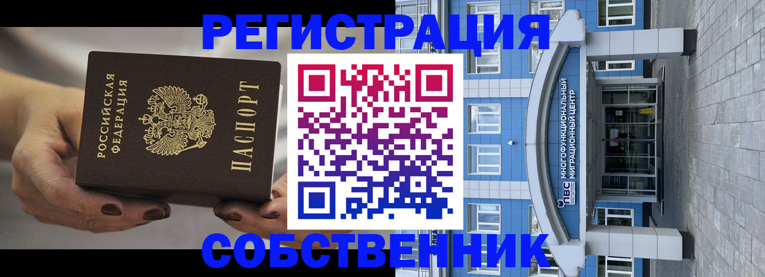 временная регистрация надежно в Рязани