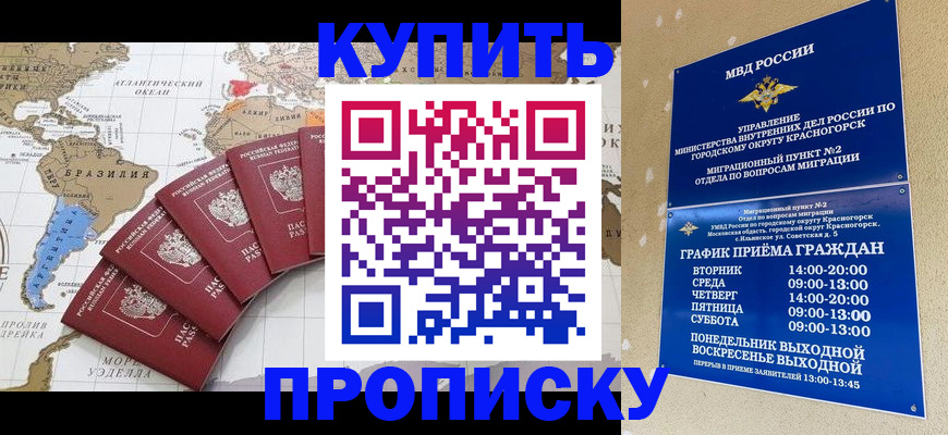 прописка от собственника в Рязани
