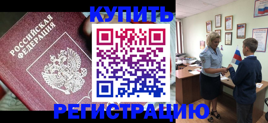 временная регистрация недорого в Рязани