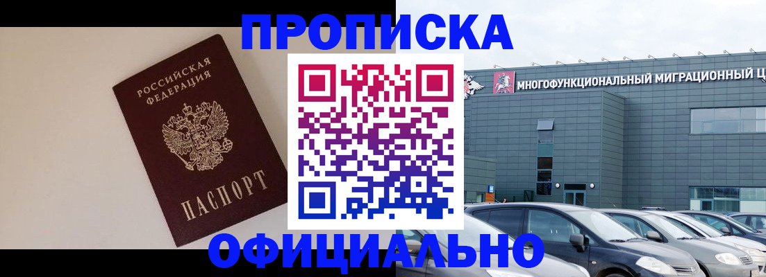временная регистрация для всех в Рязани