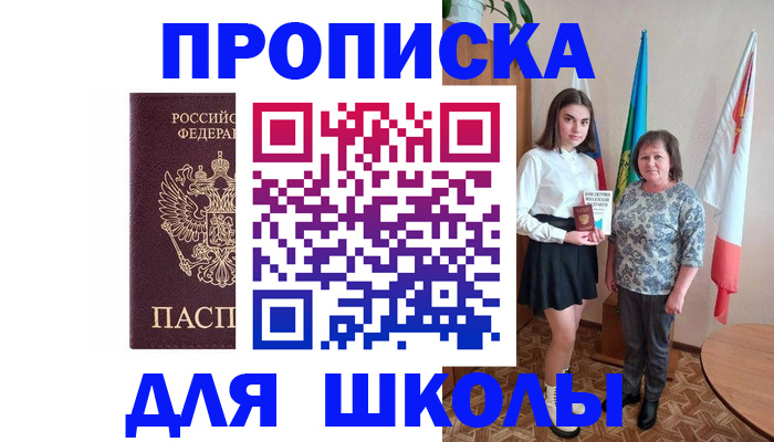 временная регистрация гарантия в Рязани