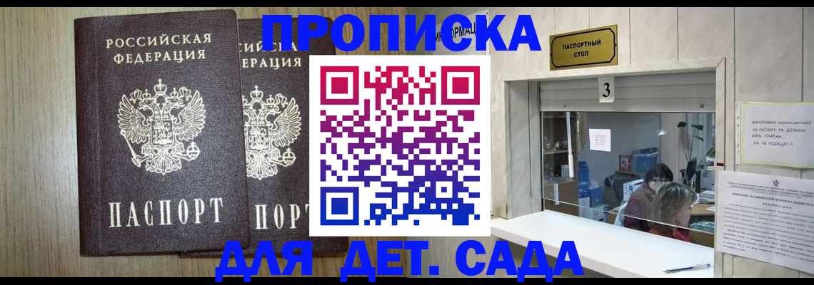временная регистрация для всех в Рязани