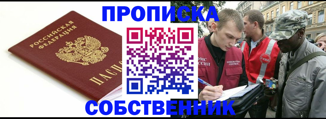 прописка штамп в Рязани